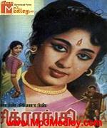 Chithirangi 1964 song download